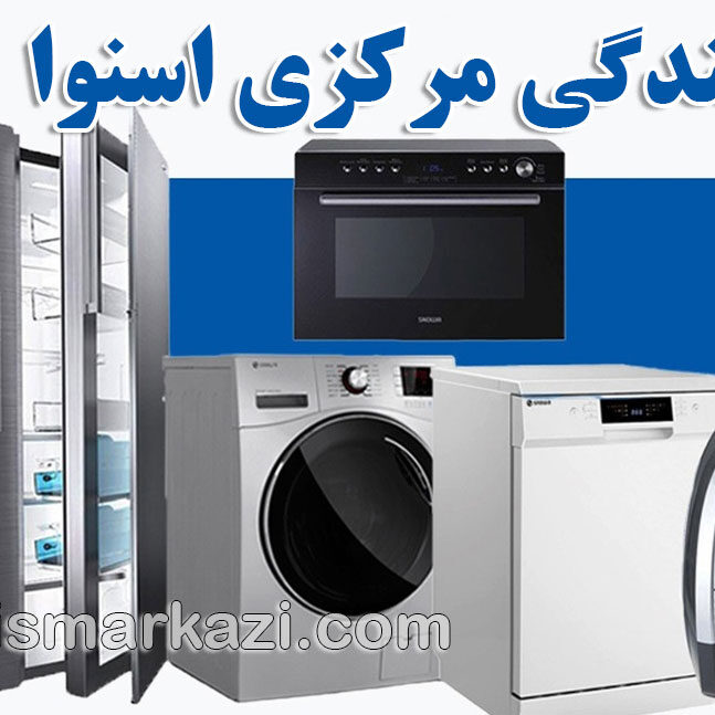 راهنمای خدمات نمایندگی مرکزی اسنوا در تهران