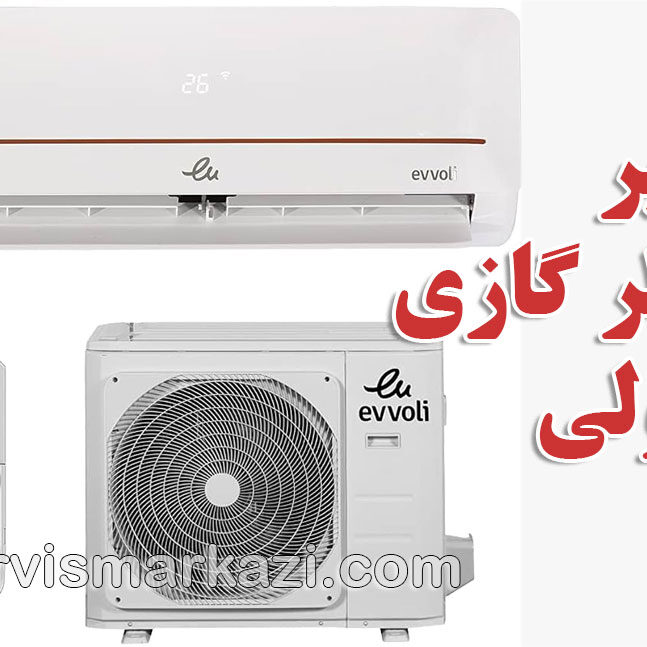 نمایندگی مجاز و معتبر ایوولی؛ راهنمای جامع نگهداری سیستم مبرد کولر گازی ایوولی