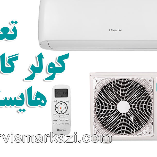 راهنمای جامع کولر گازی و داکت اسپلیت هایسنس: مزایا، نگهداری و خدمات تخصصی