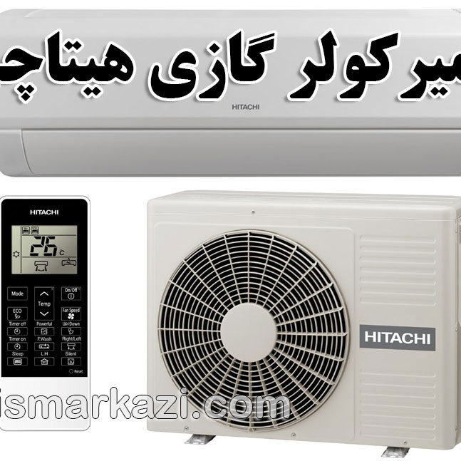 نمایندگی هیتاچی در تهران؛ راهنمای جامع نصب و نگهداری کولر گازی هیتاچی