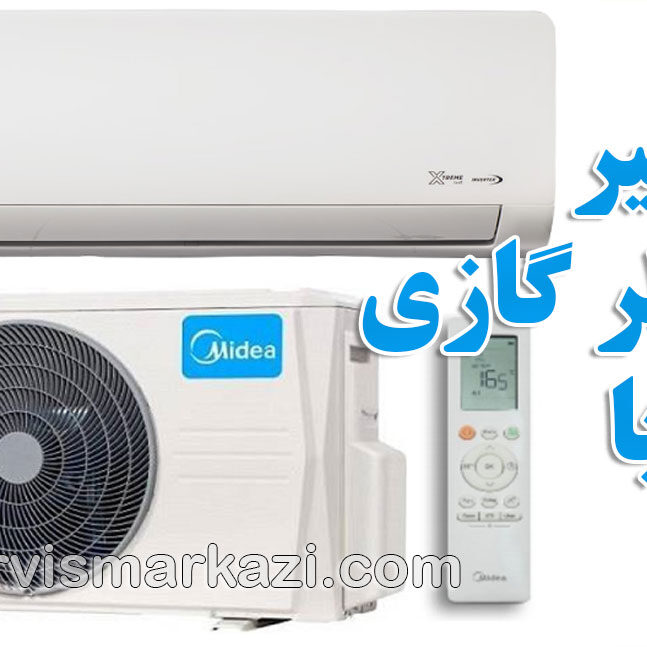 راهنمای جامع نگهداری کولر گازی و داکت اسپلیت مدیا در تهران