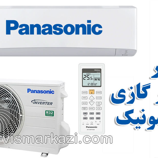 نمایندگی مرکزی پاناسونیک؛ راهنمای جامع رفع نشت آب کولر گازی پاناسونیک