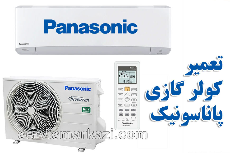 split-panasonic نمایندگی مرکزی پاناسونیک؛ راهنمای جامع رفع نشت آب کولر گازی پاناسونیک