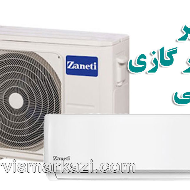 نمایندگی زانتی در تهران؛ هوایی سالم و با کیفیت با کولر گازی زانتی