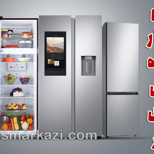 تعمیر یخچال غرب تهران؛ علائم هشداردهنده خرابی یخچال فریزر و اهمیت تعمیر فوری